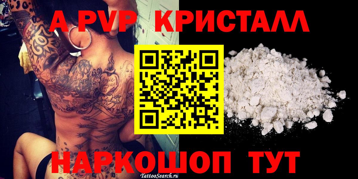 A-PVP VHQ  Alfa_PVP VHQ  Владикавказ  Alfa_PVP крисы CK  где продают наркотики  Вход с VPN 