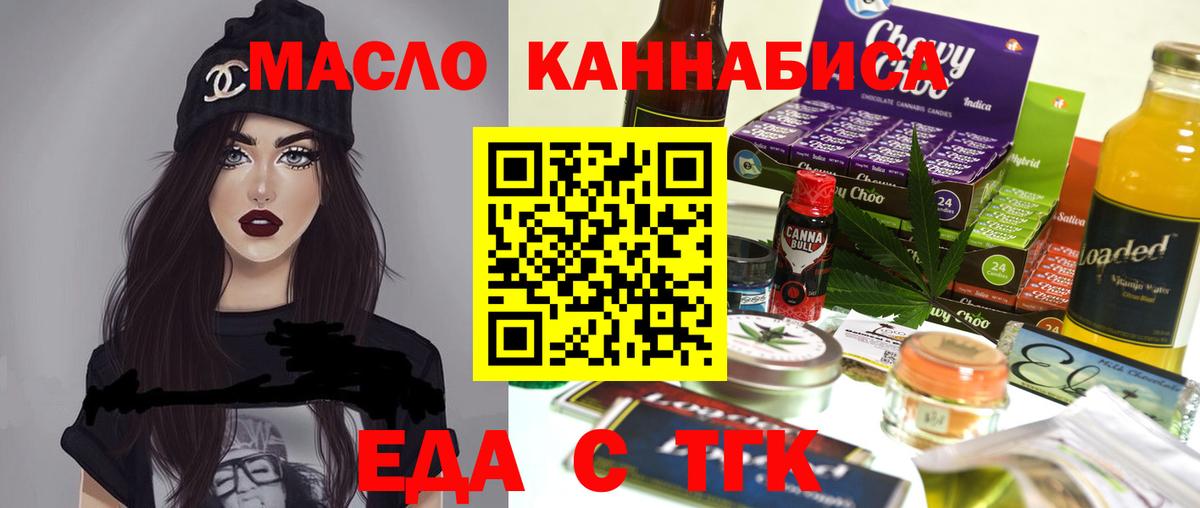 Cannafood марихуана Владикавказ