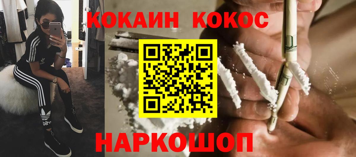 Кокаин Эквадор Владикавказ