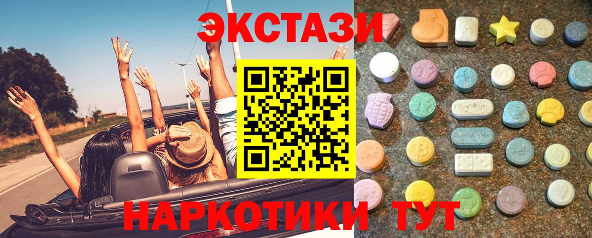 Экстази VHQ  Вход с VPN  Ecstasy Punisher  Владикавказ 