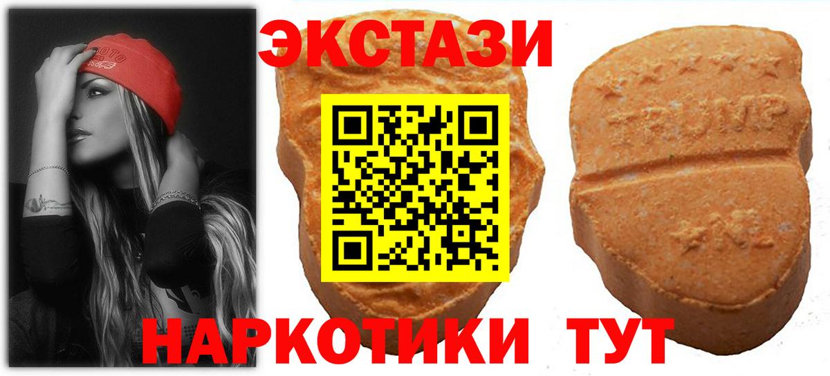 Экстази XTC Владикавказ