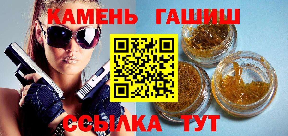 ГАШИШ хэш  Гашиш Ice-O-Lator  Вход с VPN  цены   Владикавказ 