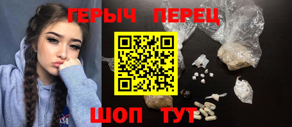 ГЕРОИН белый Владикавказ