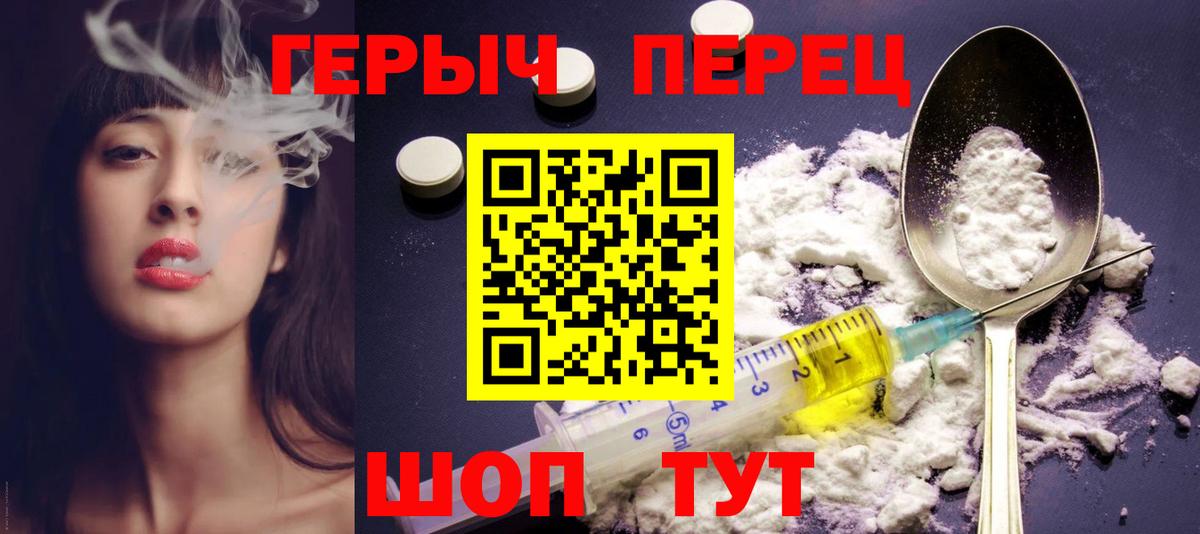 Владикавказ  Героин Heroin  Вход с VPN 