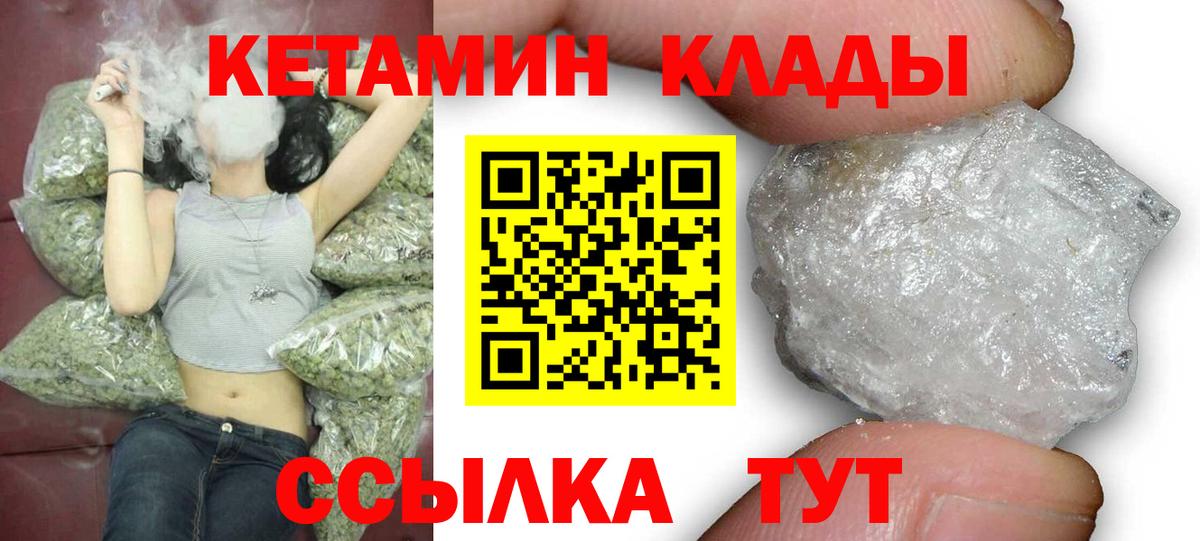 КЕТАМИН ketamine Владикавказ