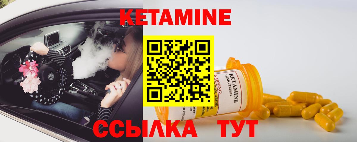 Владикавказ  Кетамин ketamine  Вход с VPN 
