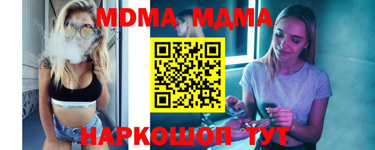 МДМА  МДМА VHQ  Вход с VPN  Владикавказ  МДМА crystal 