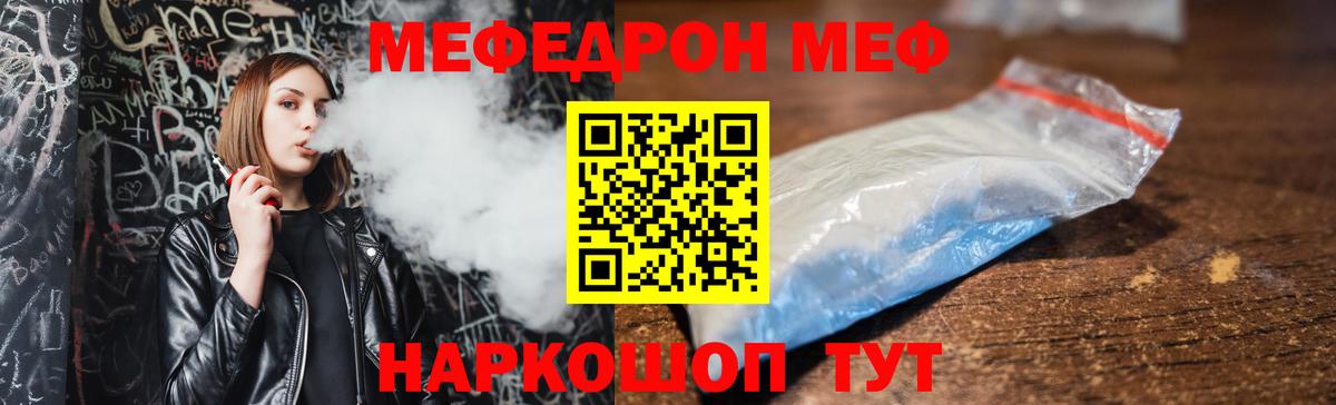 МЕФ Владикавказ