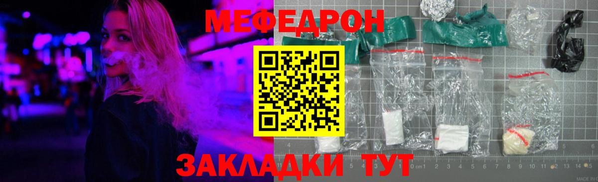 Владикавказ  МЯУ-МЯУ  Мефедрон 4 MMC  Вход с VPN  МЯУ-МЯУ  купить наркотики цена  МЯУ-МЯУ VHQ 