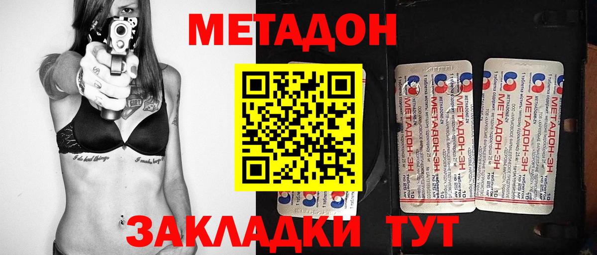 мега ТОР  Вход с VPN  Владикавказ  МЕТАДОН белоснежный 