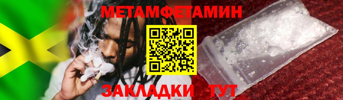 Первитин Methamphetamine Владикавказ