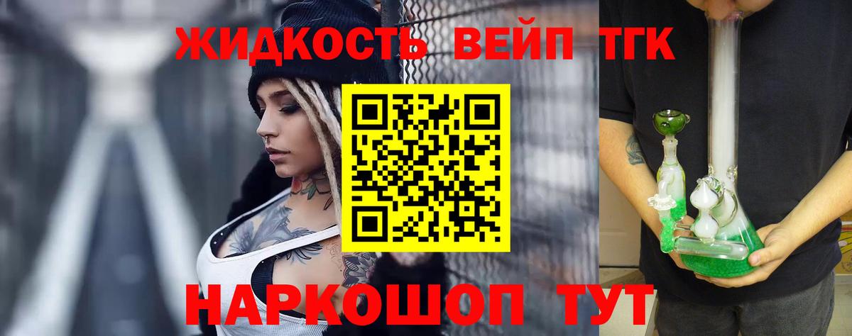 ТГК THC oil  ТГК концентрат  Вход с VPN  Владикавказ 